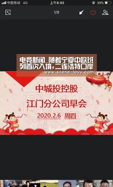 电竞新闻_随着宁夏中欧班列首次入境,二连浩特口岸中欧班列增至11条,复合地板为主