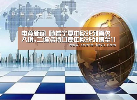 电竞新闻