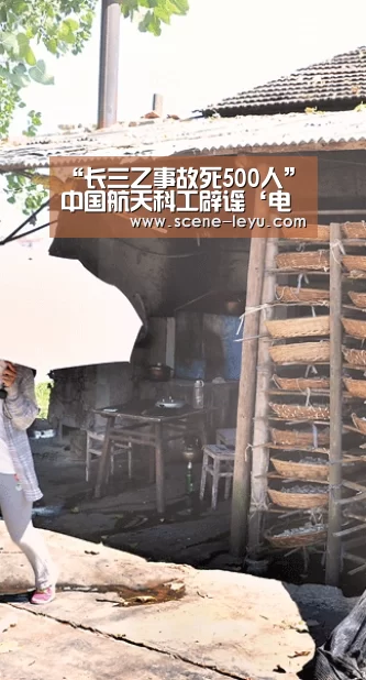 “长三乙事故死500人”中国航天科工辟谣‘电竞平台’(图3) 电竞平台