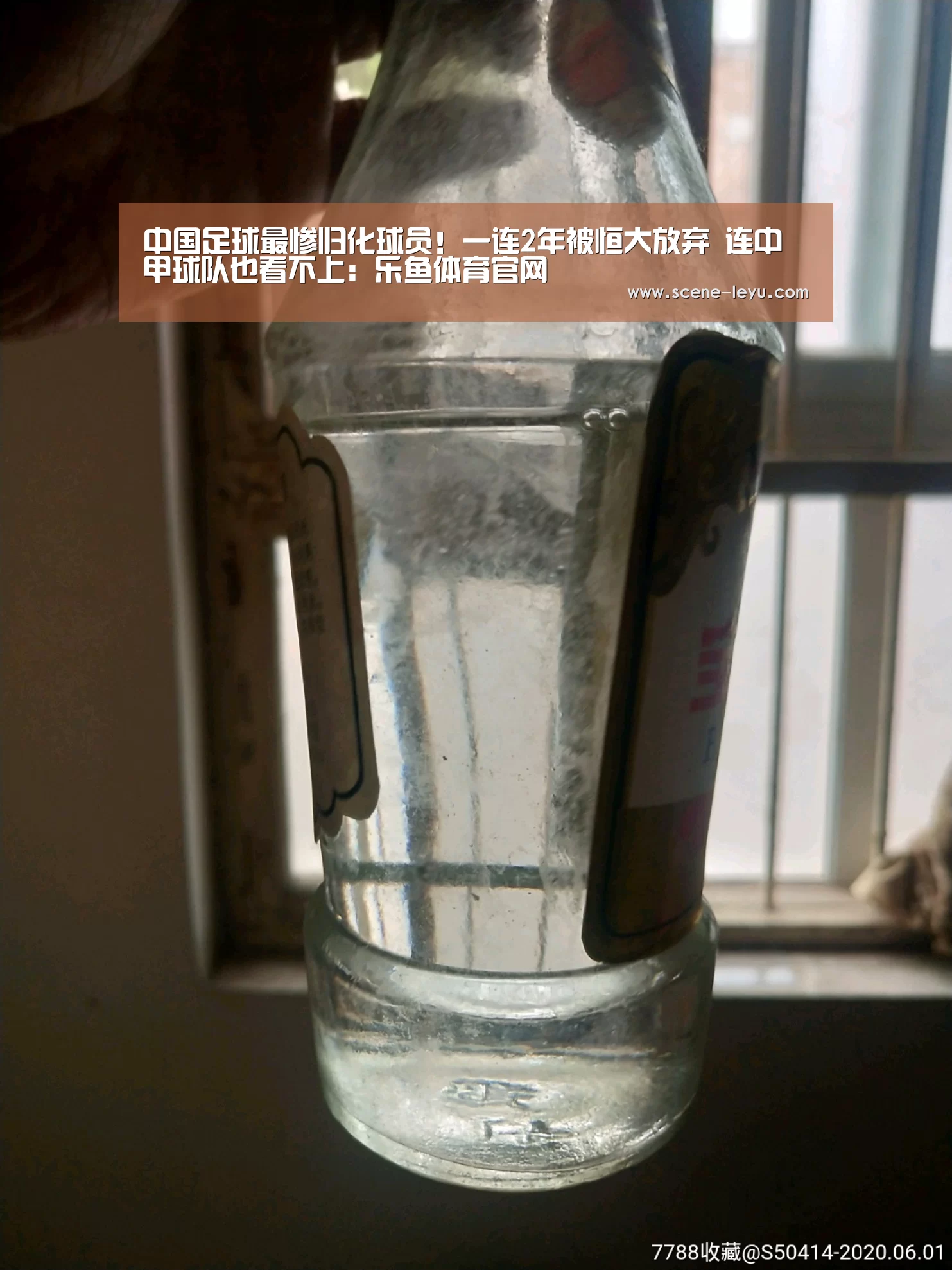 中国足球最惨归化球员!一连2年被恒大放弃 连中甲球队也看不上:乐鱼体育官网(图2) 乐鱼电竞