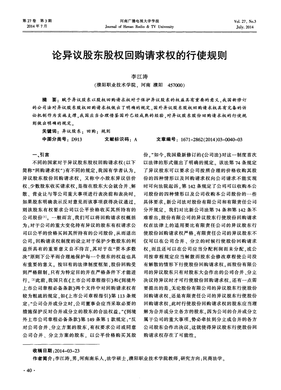 乐鱼体育官网_李骏执导《长安道》今日上映 导演发长文分享选角幕后(图2) 电竞平台