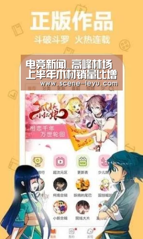 电竞新闻_高峰林场上半年木材销量比增24%(图1) 乐鱼体育官网