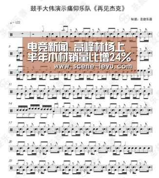 电竞新闻_高峰林场上半年木材销量比增24%(图2) 乐鱼体育官网